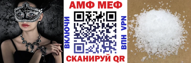 МЕГА как зайти  цены   Верхотурье  АМФ 97% 