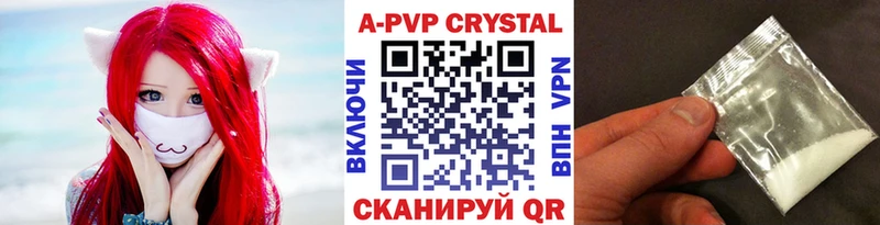 Alpha-PVP крисы CK Верхотурье
