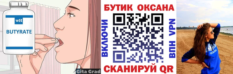 БУТИРАТ оксибутират  OMG рабочий сайт  Верхотурье 